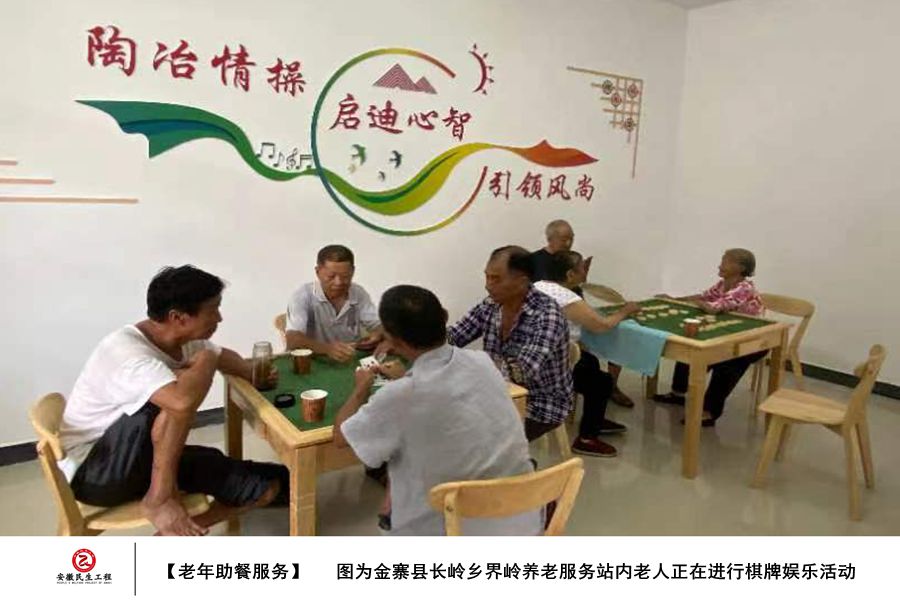 金寨縣長嶺鄉老年助餐服務圖集
